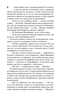 Вечный зов. Том 2 — фото, картинка — 12