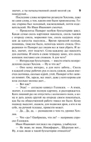 Вечный зов. Том 2 — фото, картинка — 13