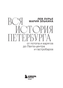 Вся история Петербурга: от потопа и варягов до Лахта-центра и гастробаров — фото, картинка — 1