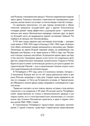 Вся история Петербурга: от потопа и варягов до Лахта-центра и гастробаров — фото, картинка — 11