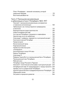Вся история Петербурга: от потопа и варягов до Лахта-центра и гастробаров — фото, картинка — 4