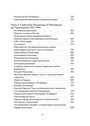 Вся история Петербурга: от потопа и варягов до Лахта-центра и гастробаров — фото, картинка — 5