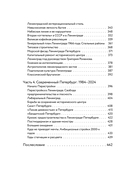 Вся история Петербурга: от потопа и варягов до Лахта-центра и гастробаров — фото, картинка — 6