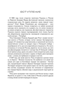 Вся история Петербурга: от потопа и варягов до Лахта-центра и гастробаров — фото, картинка — 7
