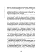 Вся история Петербурга: от потопа и варягов до Лахта-центра и гастробаров — фото, картинка — 10