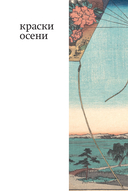 Осень. Хайку — фото, картинка — 5