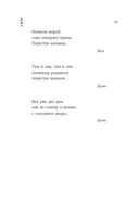 Осень. Хайку — фото, картинка — 14