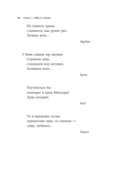 Осень. Хайку — фото, картинка — 15