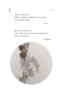 Осень. Хайку — фото, картинка — 16