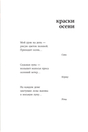 Осень. Хайку — фото, картинка — 8