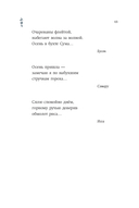 Осень. Хайку — фото, картинка — 12