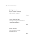 Осень. Хайку — фото, картинка — 13