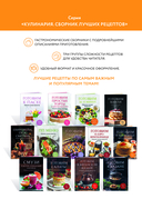 Готовим супы. Сборник лучших рецептов — фото, картинка — 2