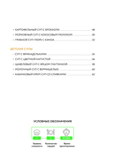 Готовим супы. Сборник лучших рецептов — фото, картинка — 5