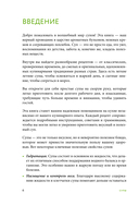 Готовим супы. Сборник лучших рецептов — фото, картинка — 6