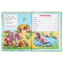 Сказки для детей — фото, картинка — 1