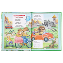 Сказки для детей — фото, картинка — 4