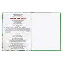 Сказки для детей — фото, картинка — 5