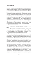 Балтийский фактор — фото, картинка — 11