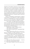 Балтийский фактор — фото, картинка — 12