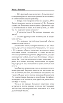 Балтийский фактор — фото, картинка — 13