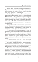 Балтийский фактор — фото, картинка — 14