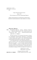 Балтийский фактор — фото, картинка — 3