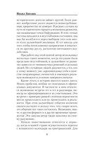 Балтийский фактор — фото, картинка — 5