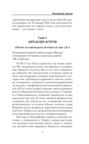 Балтийский фактор — фото, картинка — 6