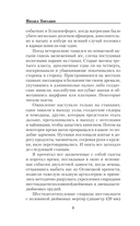 Балтийский фактор — фото, картинка — 7