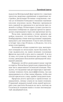 Балтийский фактор — фото, картинка — 8