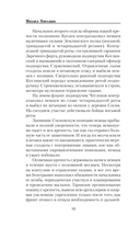 Балтийский фактор — фото, картинка — 9