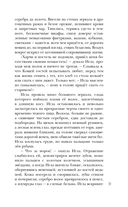 Игла. Сказ о сердце Кощеевом — фото, картинка — 11