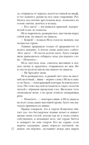 Игла. Сказ о сердце Кощеевом — фото, картинка — 12