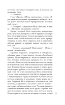 Игла. Сказ о сердце Кощеевом — фото, картинка — 13