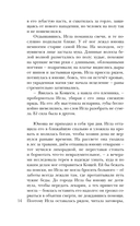 Игла. Сказ о сердце Кощеевом — фото, картинка — 14