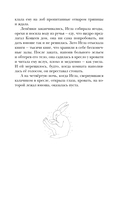 Игла. Сказ о сердце Кощеевом — фото, картинка — 15