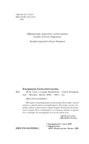 Игла. Сказ о сердце Кощеевом — фото, картинка — 4