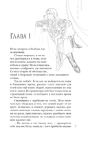 Игла. Сказ о сердце Кощеевом — фото, картинка — 5