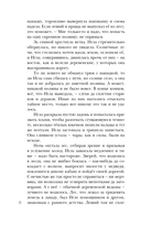 Игла. Сказ о сердце Кощеевом — фото, картинка — 6