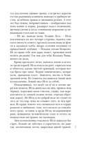 Игла. Сказ о сердце Кощеевом — фото, картинка — 7