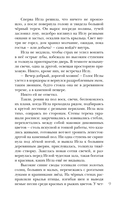 Игла. Сказ о сердце Кощеевом — фото, картинка — 9