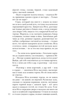 Игла. Сказ о сердце Кощеевом — фото, картинка — 10