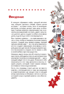 Любимые горячие уличные напитки — фото, картинка — 3