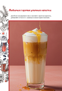 Любимые горячие уличные напитки — фото, картинка — 5