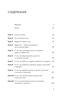 Перевоспитание маркетинга. Этикет для маркетологов будущего — фото, картинка — 1