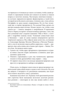 Перевоспитание маркетинга. Этикет для маркетологов будущего — фото, картинка — 11