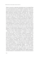Перевоспитание маркетинга. Этикет для маркетологов будущего — фото, картинка — 12
