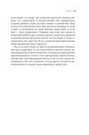 Перевоспитание маркетинга. Этикет для маркетологов будущего — фото, картинка — 13