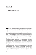 Перевоспитание маркетинга. Этикет для маркетологов будущего — фото, картинка — 14